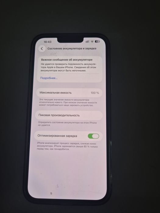 Айфон 13 про макс СРОЧНО.