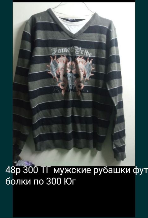 Рабочая одежда 48р Юг