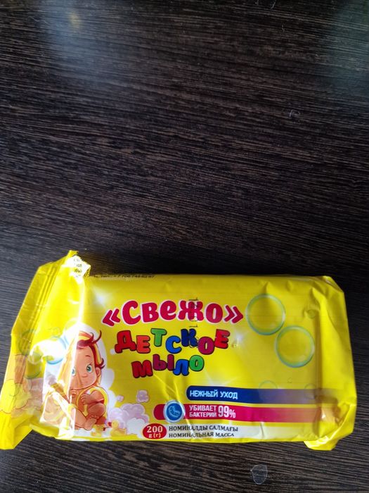 Продам мыло, туалетное