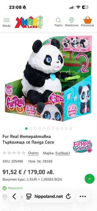 Търкаляща панда Coco