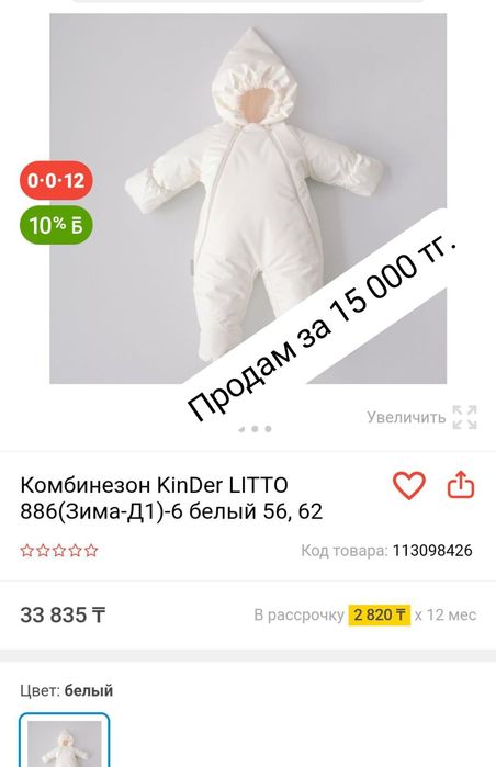 Комбинезон детский от 0-3 м.