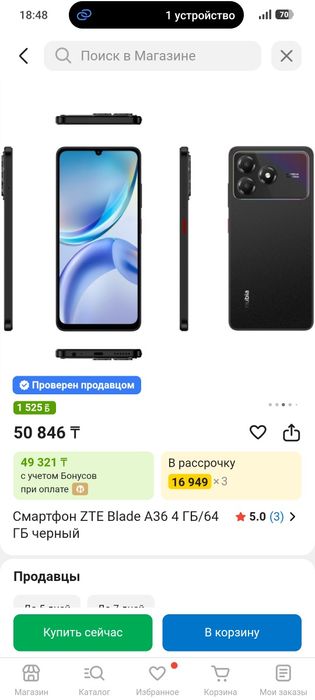 ZTE Blade A36 4/64 черный запечатанный