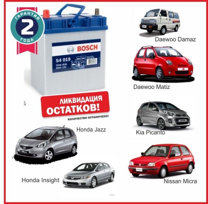 Aккумулятор Bosch 40Ah