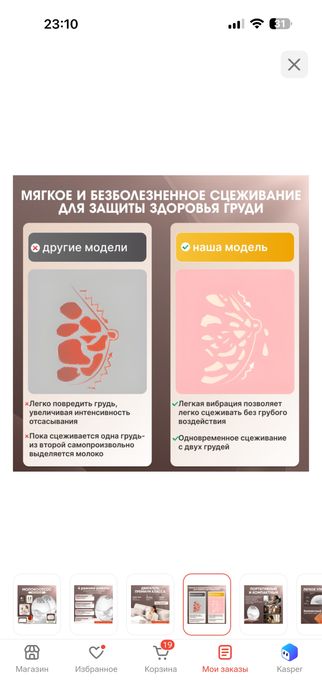 Продам новый молокоотсос