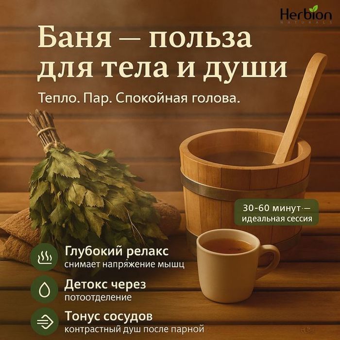 ПИЛИНГ+Бания Парение у себя