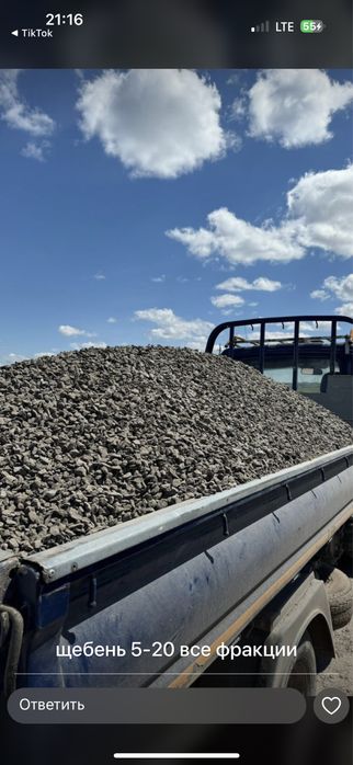 Щебень отсев песок