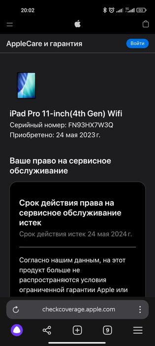 iPad Pro 11-дюйм 2022 (M2) 128 гб