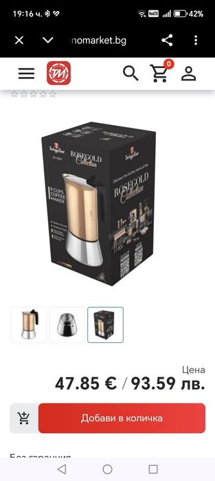 Кафеварка, Berlinger Haus