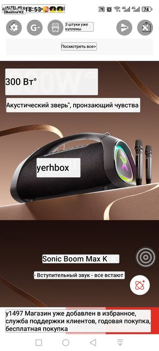Nev 300W Sound Explosion MAXK Bluetooth Speaker-Power