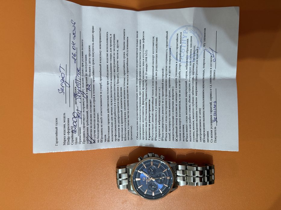 Часы Sergio Tacchini