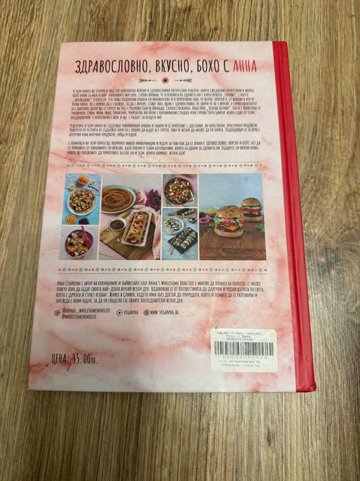 Готварски книги - Здравословно, вкусно / Преоткрий своето вкъщи