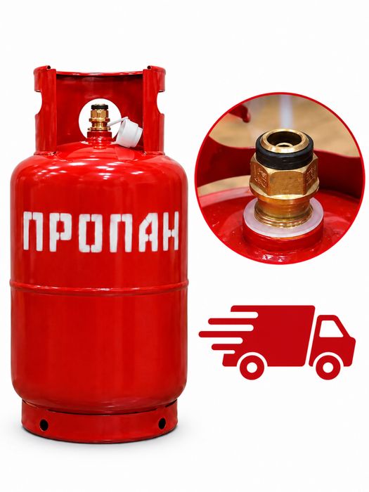 Заправка , доставка газа