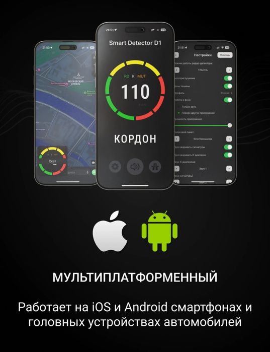 Smart Detector D1L