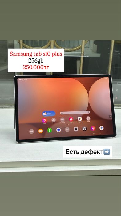 Samsung Galaxy Tab S10+ 256 GB