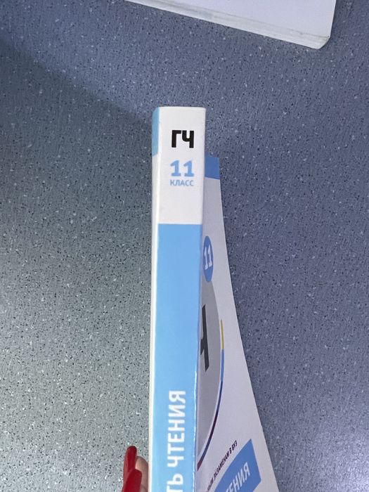 Книги для подготовки к ЕНТ