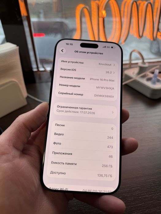 iPhone 16 Pro Max 256 EAC