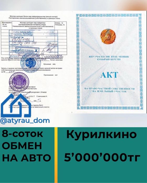 Продам зем. участок