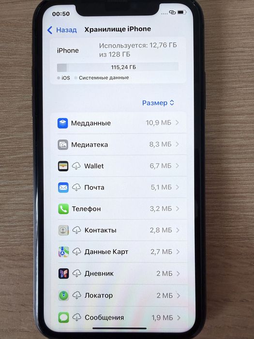 Продаю срочно iPhone 11, 128гб
