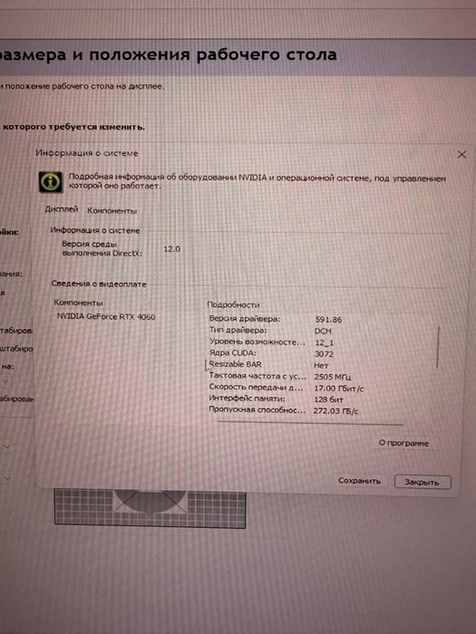 Игравой компьютер