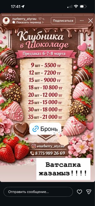 Парта столымен сатылады