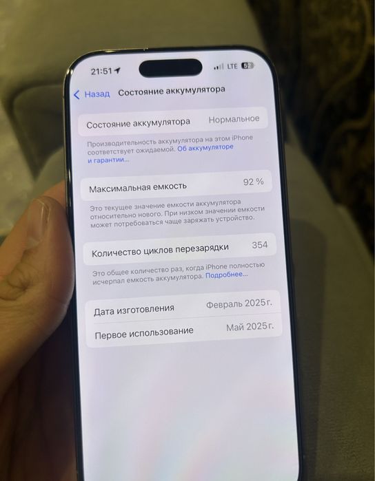 Айфон 16про мах