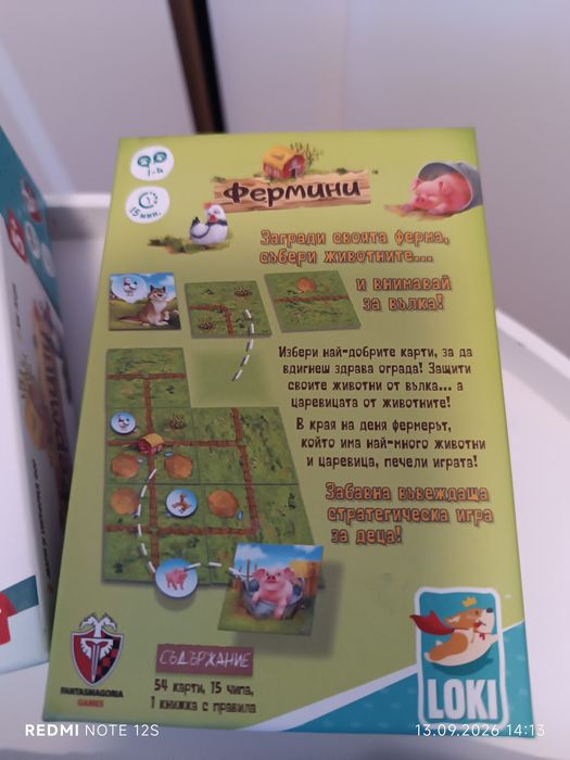 Настолна игра за деца Пес Патрул монополи на български