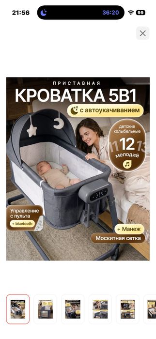 Манеж-кровать PEGAS COOL - CB113,