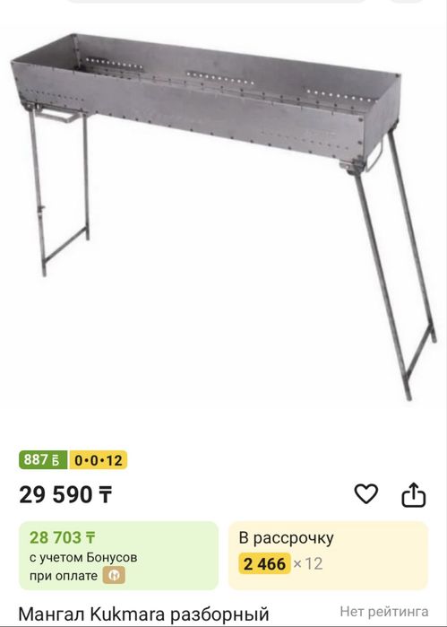 Мангал KUKMARA новый