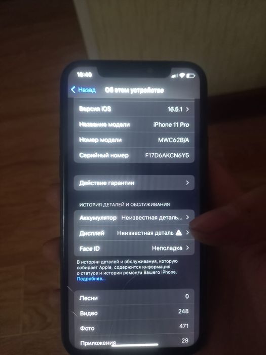 Айфон 11 про iPhone 11 pro