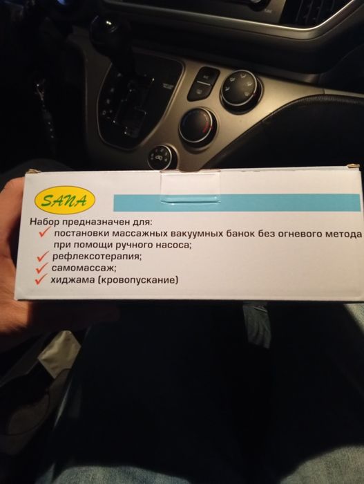 Банки для хиджамы