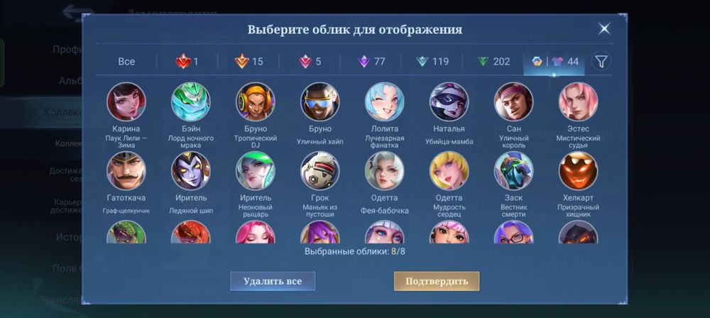 Mobile legends топ аккаунт