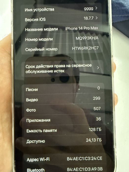 Айфон 14 про макс гарантия билан