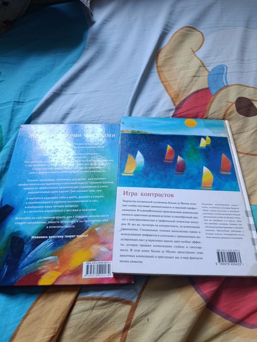 Красочные издания редкие