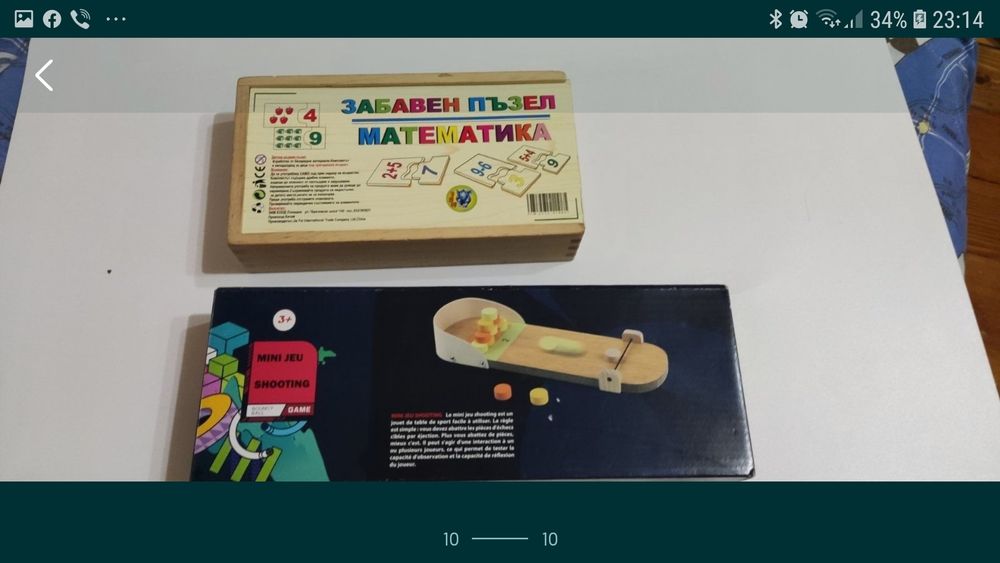 65лв всички Nurf, Hoverball, пъзели, дървени игри, конструктор