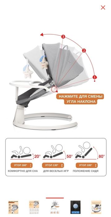 Продам шезлонг для новорождённых