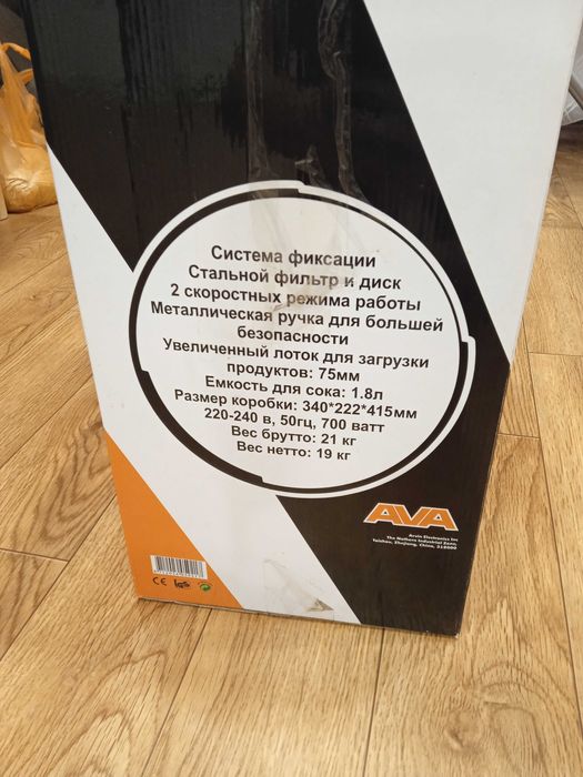 продам соковыжималку