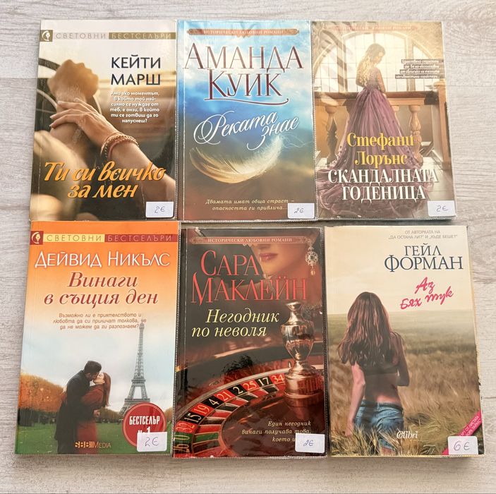 Книги на цена от 2€