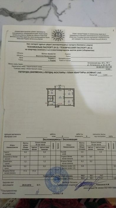 Продам квартиру на 7м районе