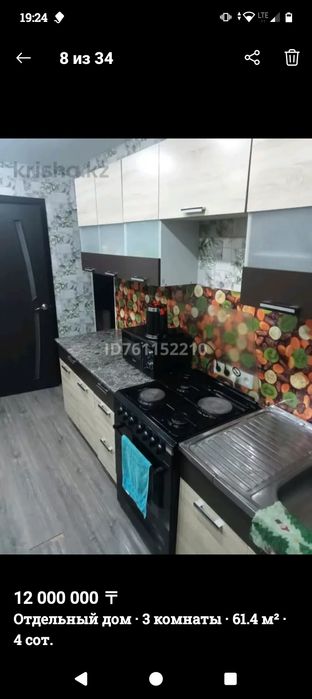 Продам дом в районе Защиты!