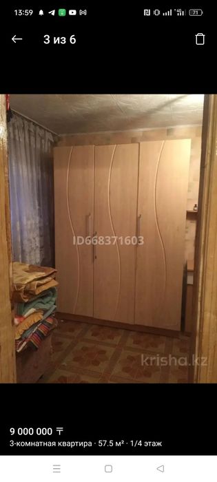 3 комнатная квартира