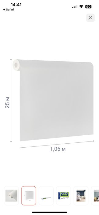 Обои под покраску