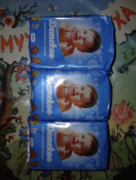 Распродажа! Новый.  Мыло.