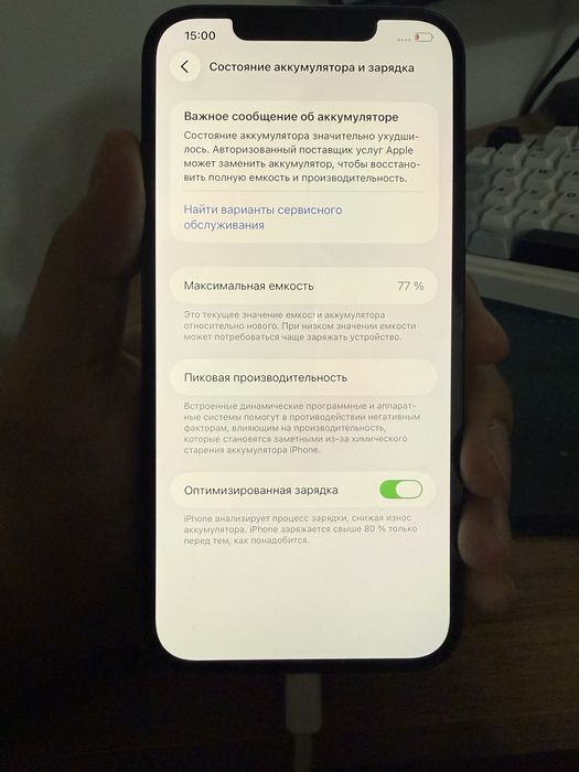 айфон 12 промакс 256