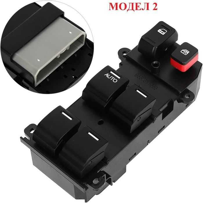 Електрически бутон за прозорци за Honda Civic, CR-V   monto.bg