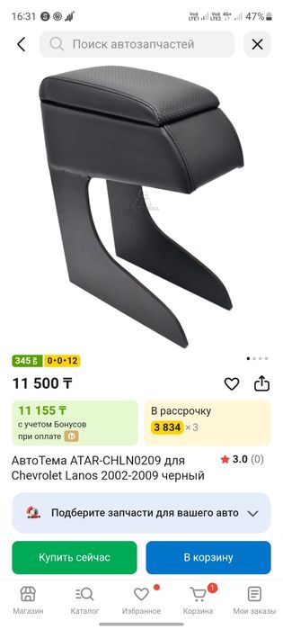 Подлокотник для шевроле ланос