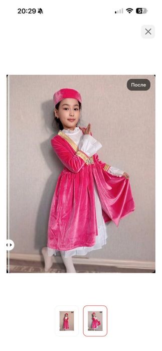 Ұлттық киім 10-11 жас