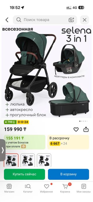 Продам коляску 3 в 1