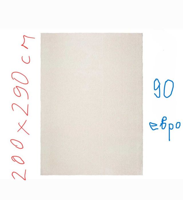 Килими нови разпродажба до 100 евро
