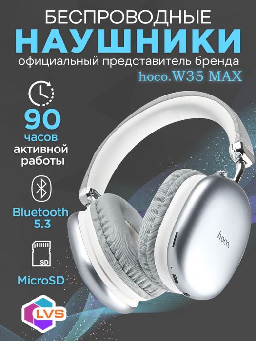 Bluetooth Hoco W35 MAX 90-часов ( new version )