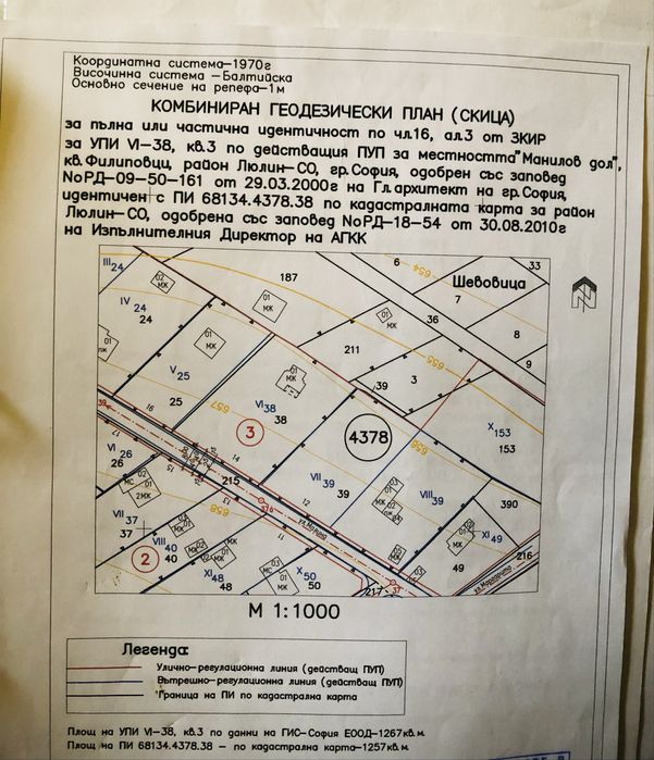 Дава се под наем Парцел в с. Иваняне, Област София-град - 1200 кв.м за 398.82 € - Снимка #2